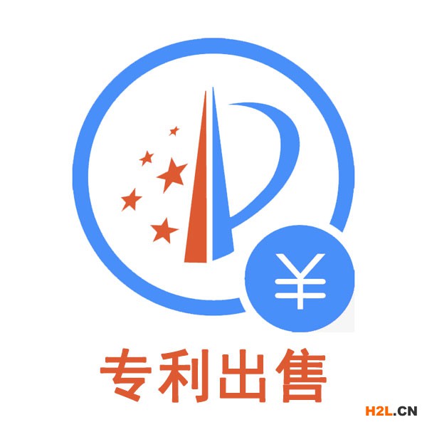 專利出售平臺(tái)哪家靠譜？專利出售須知