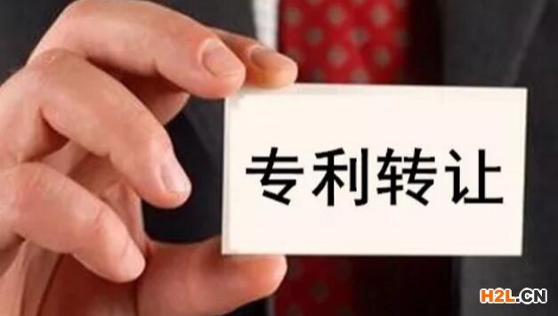 專利變更與專利轉(zhuǎn)讓有什么區(qū)別？