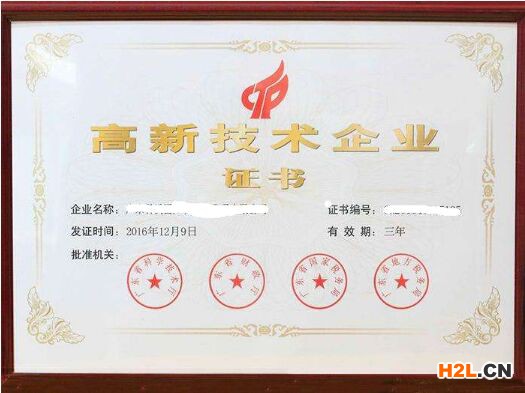 高新技術(shù)企業(yè)認(rèn)定申報(bào)材料的常見問題