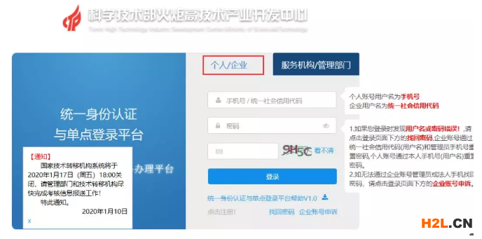 高新技術(shù)企業(yè)火炬統(tǒng)計(jì)報(bào)表填報(bào)流程