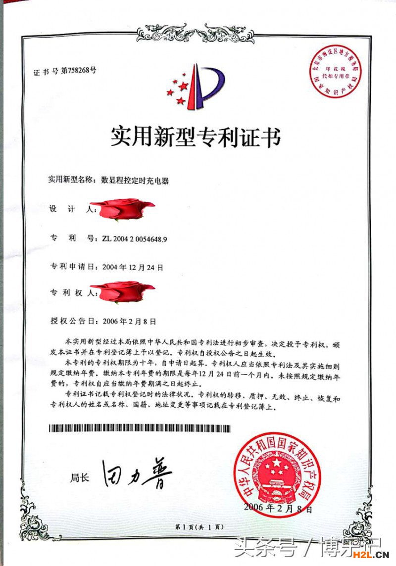 專利申請其實也很容易！你就可能成為下一個擁有國家專利發(fā)明人！