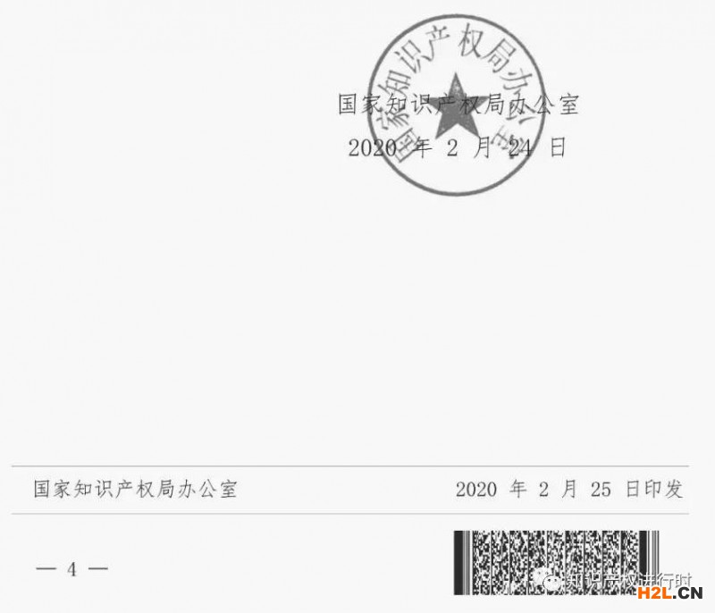 11?。▍^(qū)）專利代理師資格優(yōu)惠政策及辦理指南