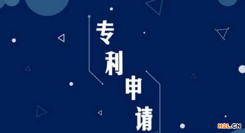 2021專利申請(qǐng)所要符合的要求一覽