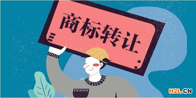 商標(biāo)轉(zhuǎn)讓和商標(biāo)變更有什么區(qū)別？