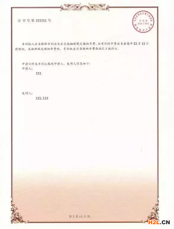 一文看懂最新專利申請(qǐng)！