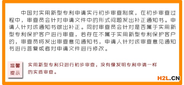 實(shí)用新型專利申請(qǐng)的流程和費(fèi)用