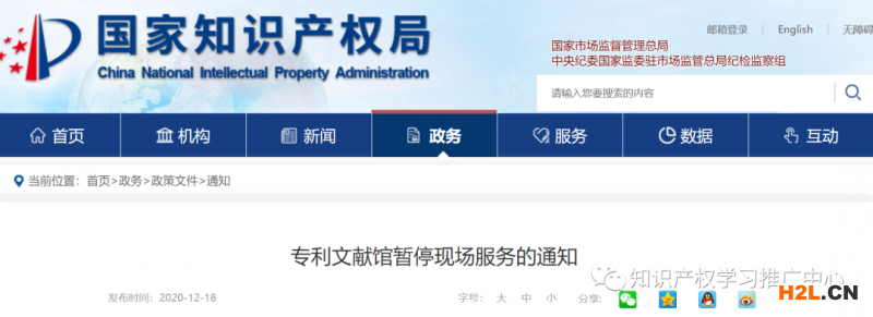 專利文獻館暫?，F(xiàn)場服務(wù)