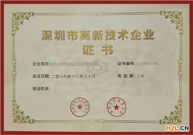 深圳市高新技術(shù)企業(yè)名稱變更需要注意什么？