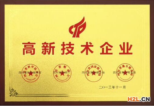 國(guó)家高新技術(shù)企業(yè)申請(qǐng)更名與整體遷移注意事項(xiàng)