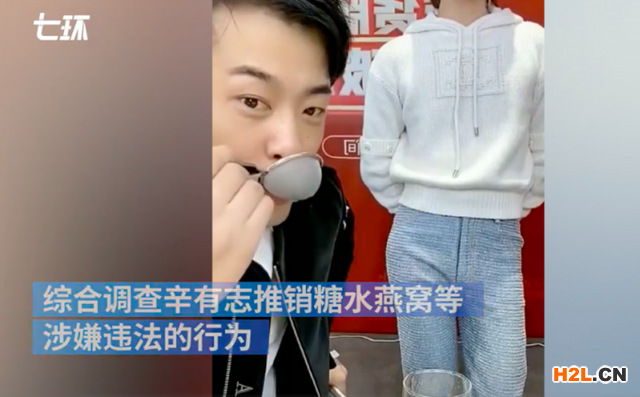 辛巴燕窩涉事公司被立案調(diào)查：涉嫌違法和不正當(dāng)競(jìng)爭(zhēng)