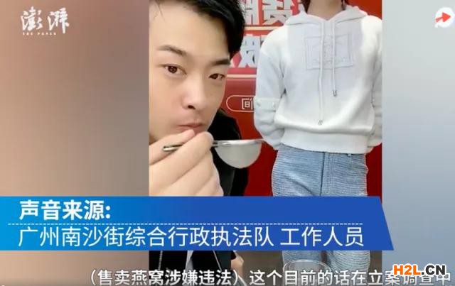 辛巴燕窩涉事公司被立案調(diào)查：涉嫌違法和不正當(dāng)競(jìng)爭(zhēng)