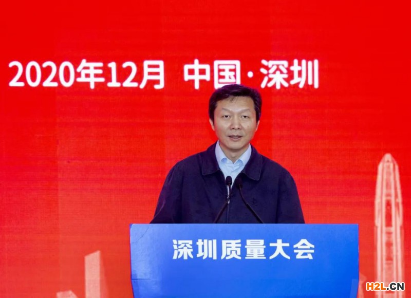 2020年深圳質(zhì)量大會曬年度成績單