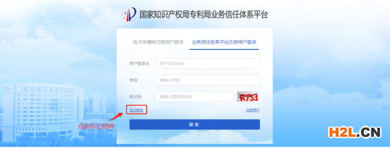 中國電子專利申請(qǐng)網(wǎng)：專利和集成電路布圖設(shè)計(jì)電子票據(jù)服務(wù)指南