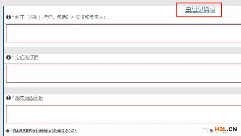 IATF-CARA不符合項工具操作說明書