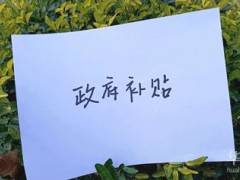 定西求職創(chuàng)業(yè)補貼申領(lǐng)什么時間辦