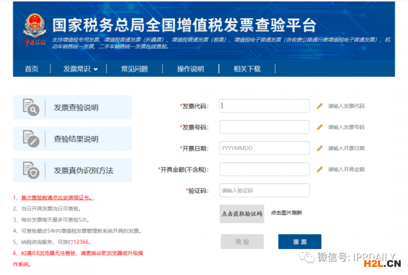 火眼金睛辨別撤三中的商標(biāo)使用證據(jù)