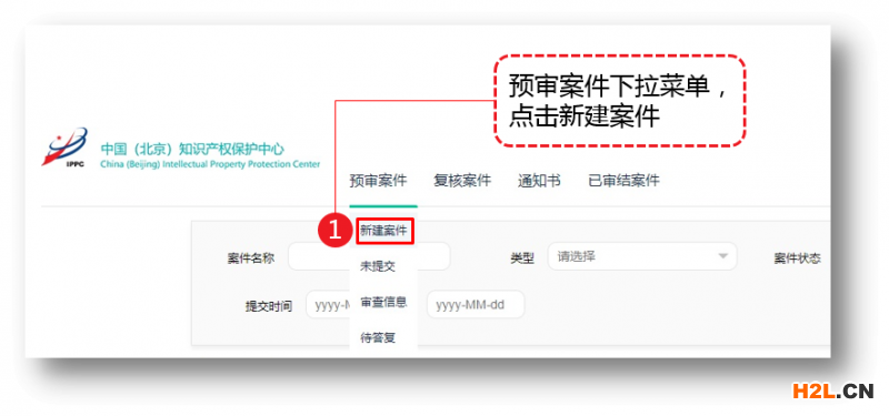 專利申請預(yù)審業(yè)務(wù)線上操作指南