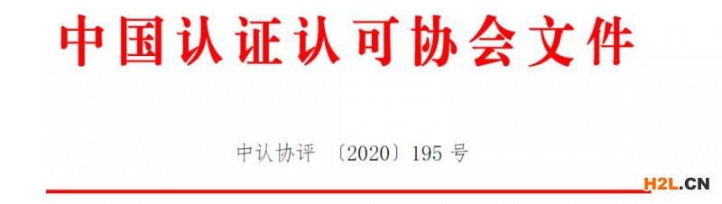 CCAA征集2021年度認(rèn)證培訓(xùn)課程開發(fā)意向