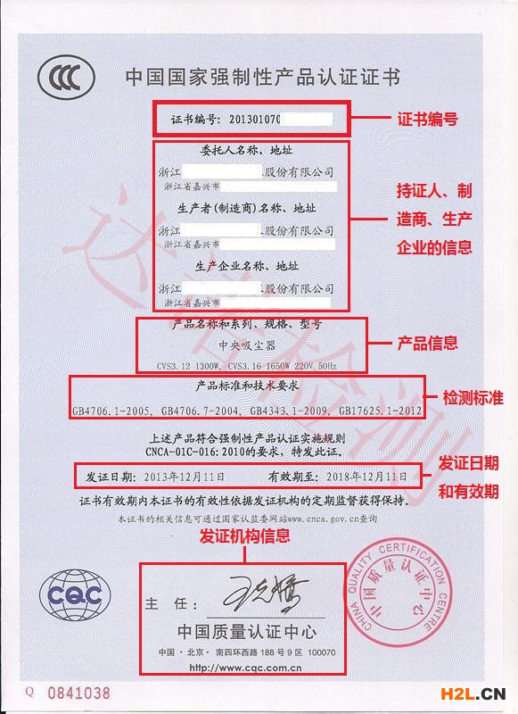 3C認(rèn)證證書圖片