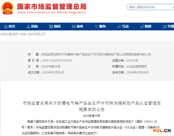 轉(zhuǎn)3C認證公告
