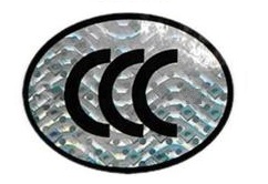 宜春CCC認(rèn)證圖片