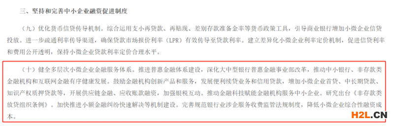 知識產(chǎn)權(quán)質(zhì)押融資相關(guān)政策匯總