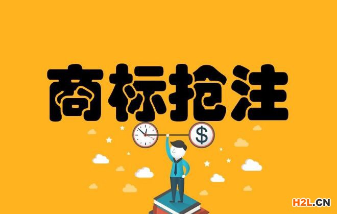 商標遭搶注！如何應(yīng)對？記住這三條