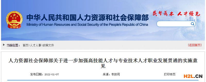 職稱評價(jià)有了新標(biāo)準(zhǔn)：破除唯學(xué)歷、唯資歷、唯論文、唯獎(jiǎng)項(xiàng)