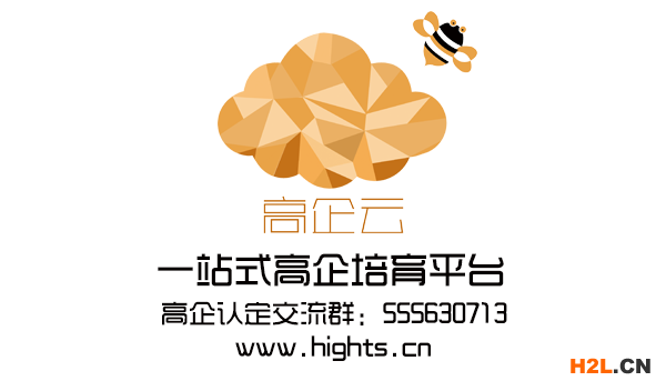 2021年佛山市三水區(qū)高新技術(shù)企業(yè)認(rèn)定申報重點規(guī)劃 - 2021年佛山市三水區(qū)高新技術(shù)企業(yè)認(rèn)定申報重點規(guī)劃 -
