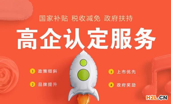 申請高新技術(shù)企業(yè)有什么作用？ - 