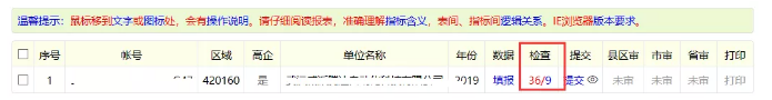 高新技術(shù)企業(yè)火炬統(tǒng)計(jì)報(bào)表填報(bào)流程
