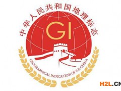 我國現(xiàn)有地理標(biāo)志補貼與獎勵政策