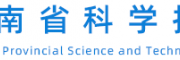 云南省科學(xué)技術(shù)廳