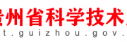 貴州省科學(xué)技術(shù)廳