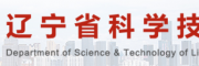 遼寧省科學(xué)技術(shù)廳