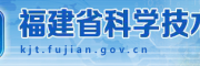 福建省科學(xué)技術(shù)廳