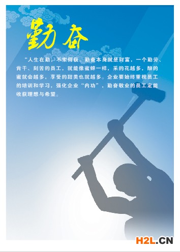 企業(yè)海報(bào)90