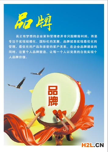 企業(yè)海報(bào)114