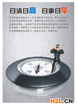 企業(yè)海報(bào)93