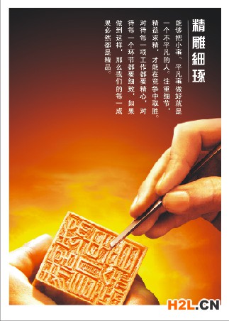 企業(yè)海報(bào)45