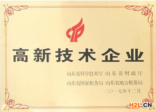 高新技術(shù)企業(yè)認(rèn)定條件淺析