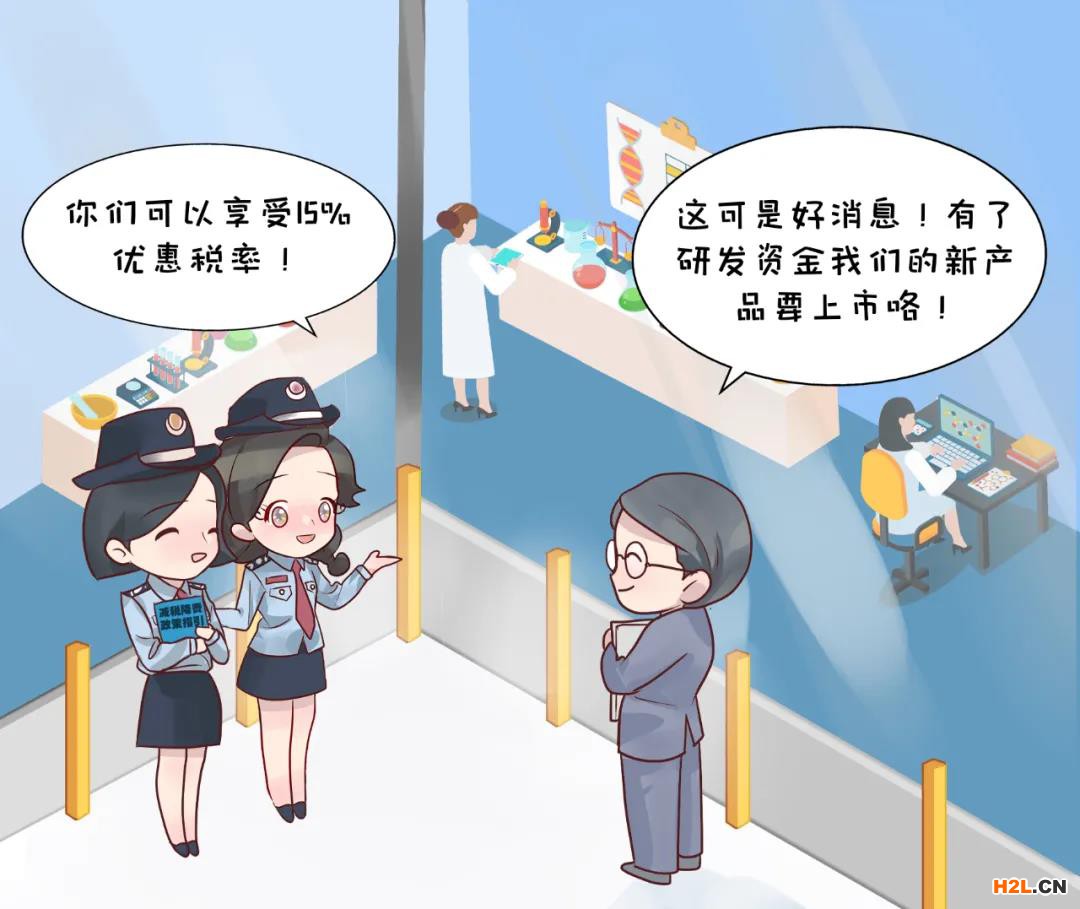 長(zhǎng)沙市高新區(qū)高新技術(shù)企業(yè)能享受這些稅收優(yōu)惠！