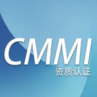 遠(yuǎn)望CMMI認(rèn)證咨詢服務(wù)