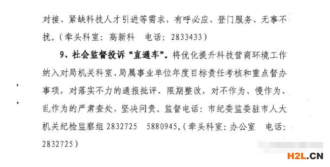 銅陵市“科技直通車”對(duì)高新技術(shù)企業(yè)、專利等獎(jiǎng)補(bǔ)項(xiàng)目“免申即享”！