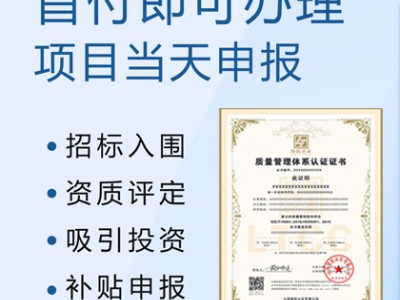 ISO9001質(zhì)量管理體系認(rèn)證多少錢？企業(yè)如何認(rèn)證9001？
