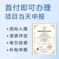 ISO9001質(zhì)量管理體系認(rèn)證多少錢(qián)？企業(yè)如何認(rèn)證9001？
