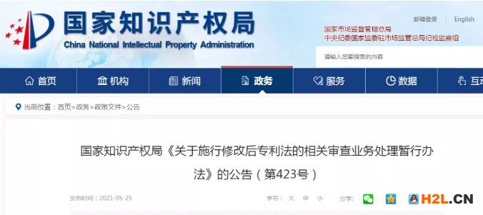 6月1日起，申請(qǐng)外觀設(shè)計(jì)專利保護(hù)期限為15年！