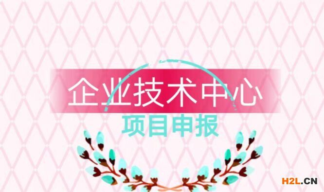 2021年蘇州市市級企業(yè)技術(shù)中心（軟件類）申報指南