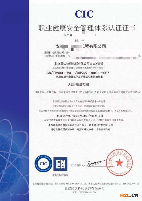 安徽ISO9001體系認(rèn)證辦理公司