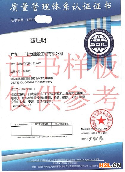 深圳質(zhì)量管理體系認(rèn)證辦理公司（臻贊認(rèn)證）